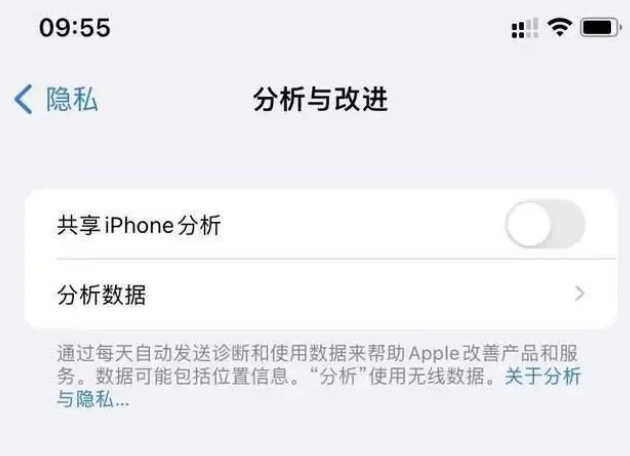 怒江苹果手机维修分享iPhone如何关闭隐私追踪 