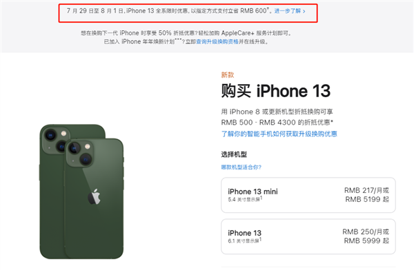 怒江苹果13维修分享现在买iPhone 13划算吗 