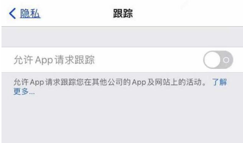 怒江苹果13维修分享使用iPhone13时如何保护自己的隐私 