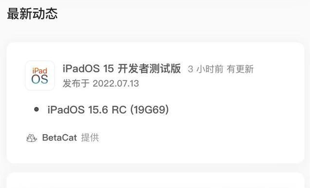 怒江苹果手机维修分享苹果iOS 15.6 RC版更新建议 