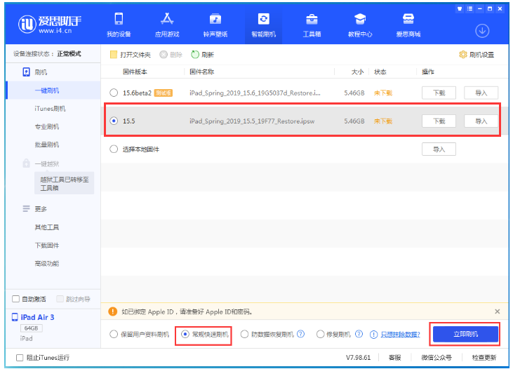 怒江苹果手机维修分享iOS 16降级iOS 15.5方法教程 