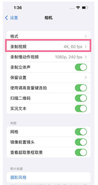 怒江苹果13维修分享iPhone13怎么打开HDR视频 