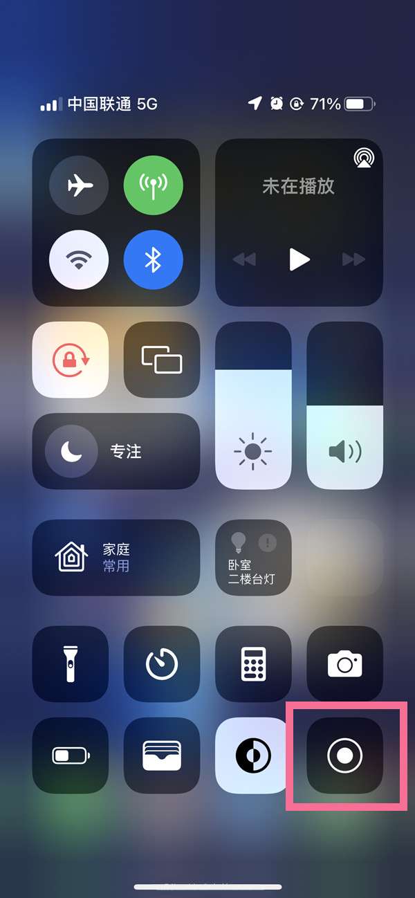 怒江苹果13维修分享iPhone 13屏幕录制方法教程 