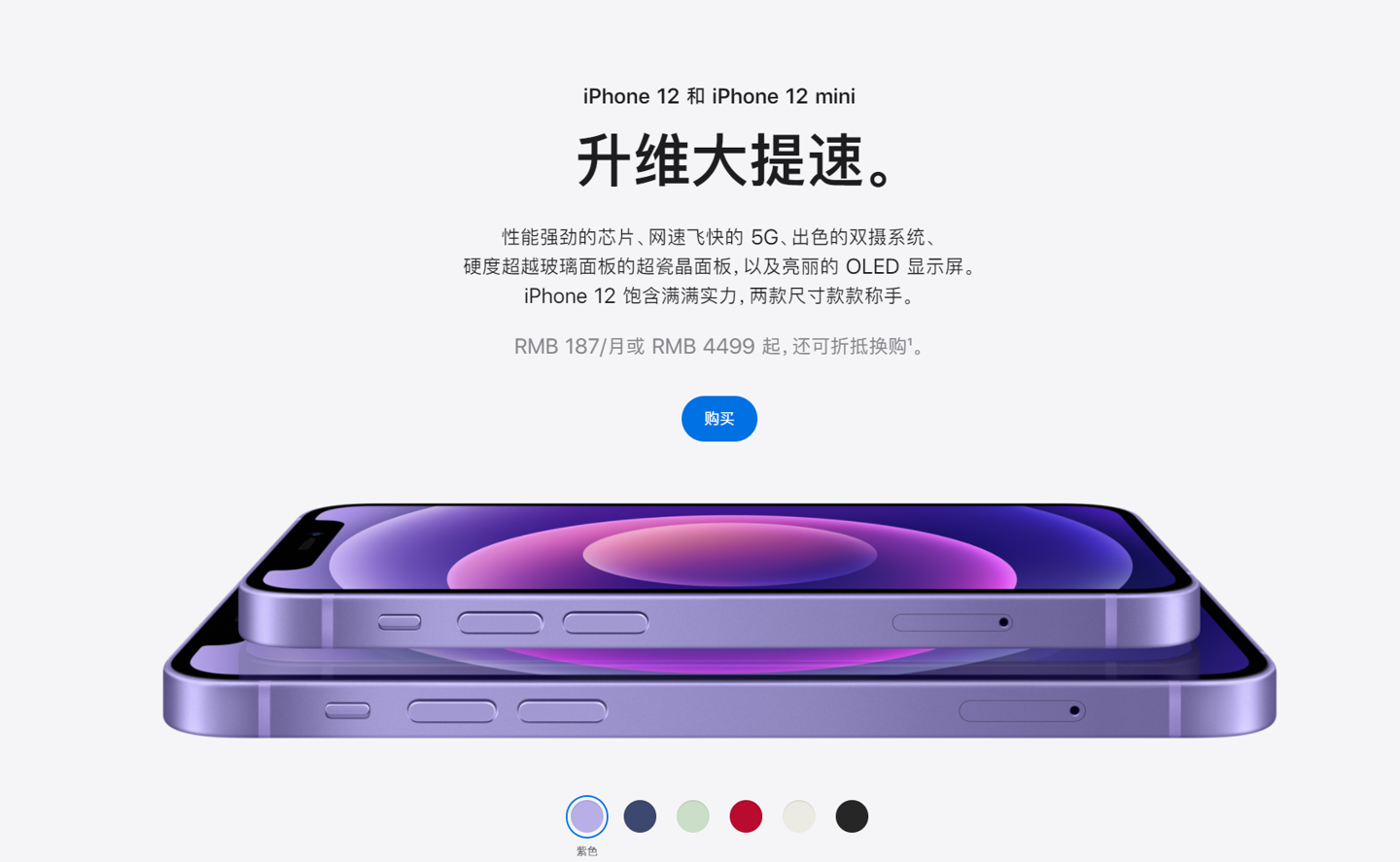 怒江苹果手机维修分享 iPhone 12 系列价格降了多少 