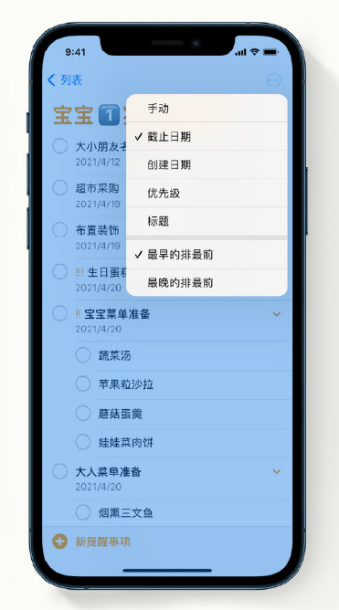 怒江苹果手机维修分享iPhone 12 小技巧 