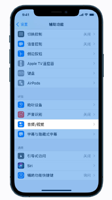 怒江苹果手机维修分享iPhone 12 小技巧 