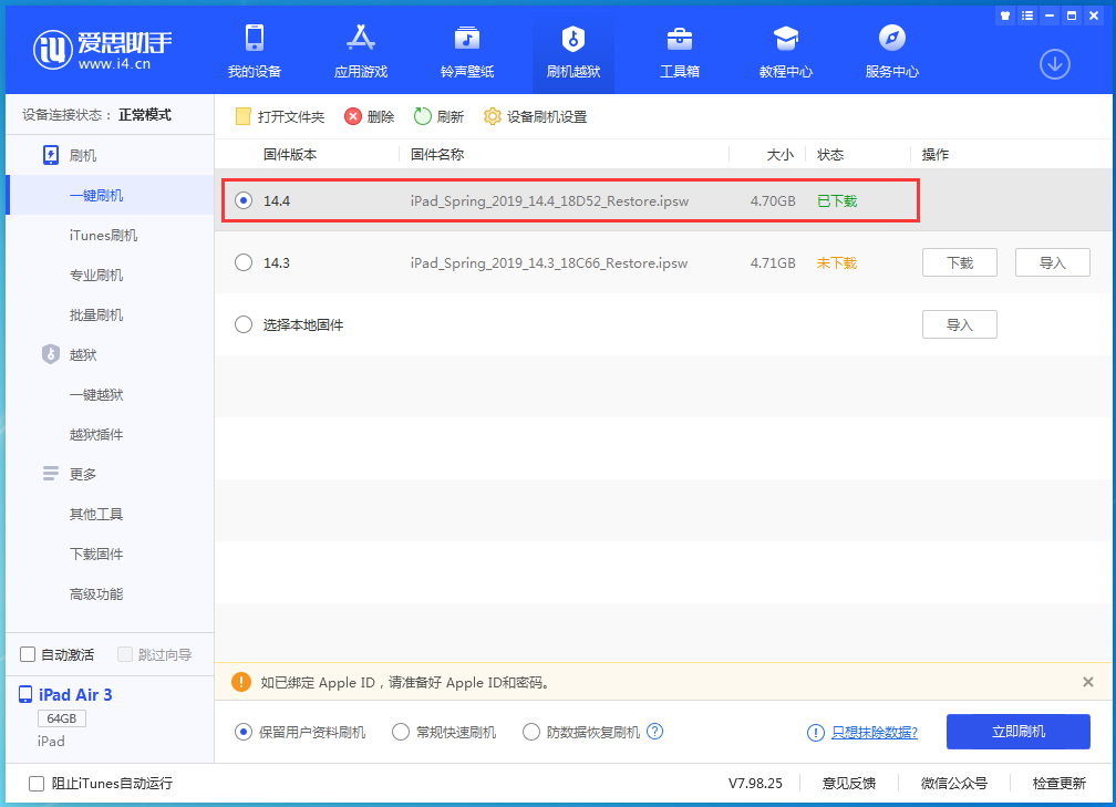 怒江苹果手机维修分享iPhone 12 提示“无法检查更新”导致不能正常升级怎么办 