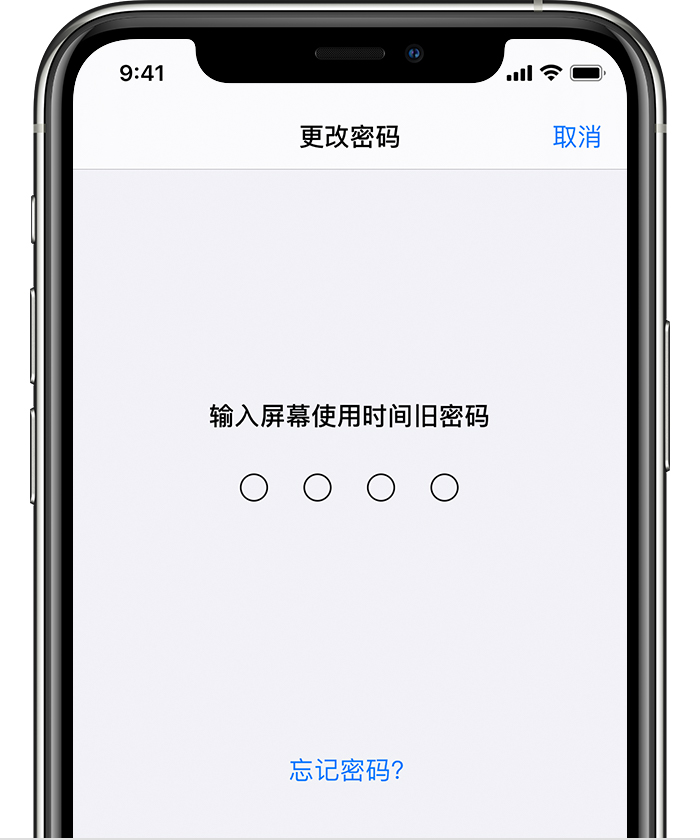 怒江苹果手机维修分享iOS 14 忘记屏幕使用时间密码怎么办 