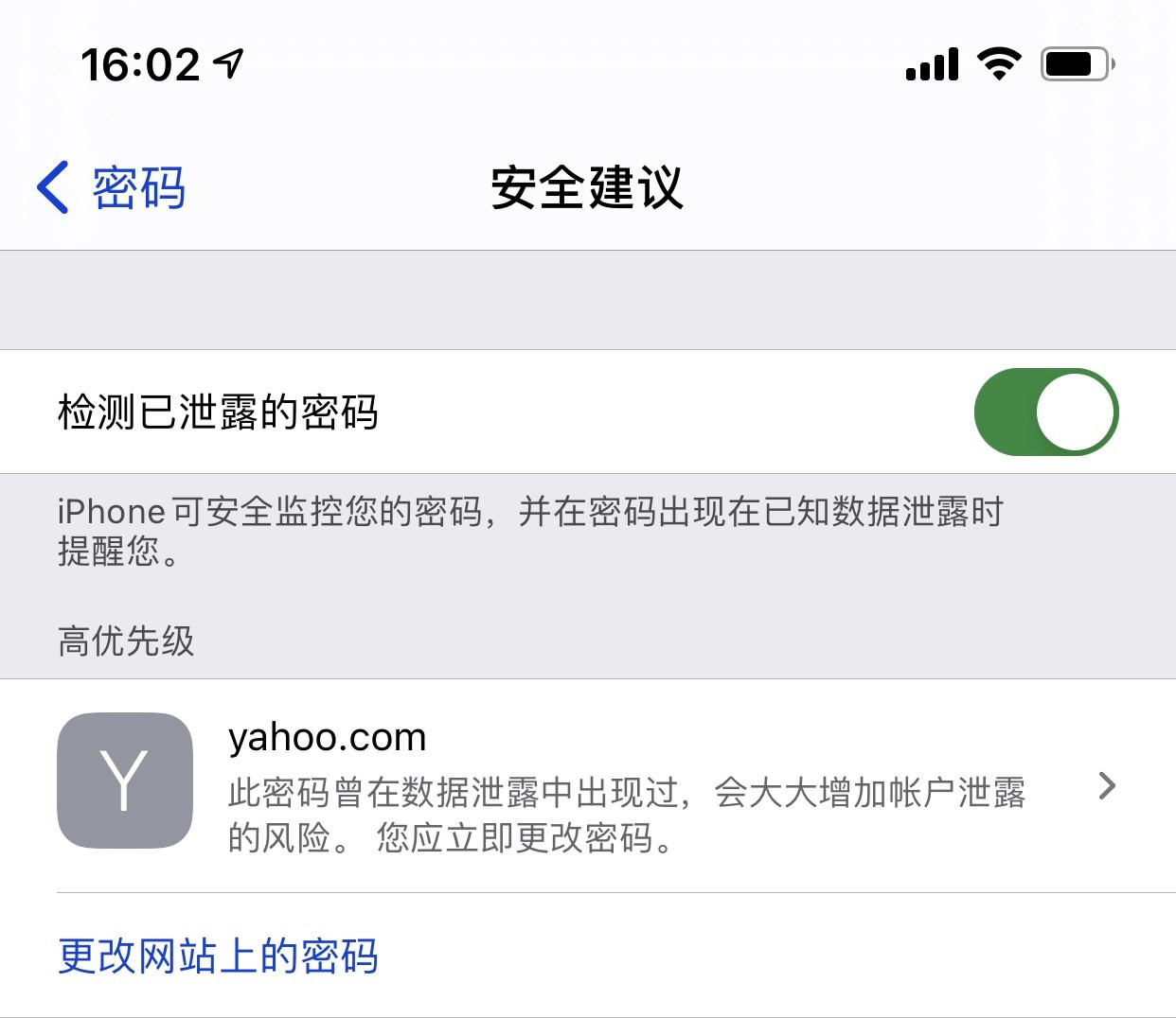 怒江苹果手机维修分享iCloud 钥匙串有什么用 