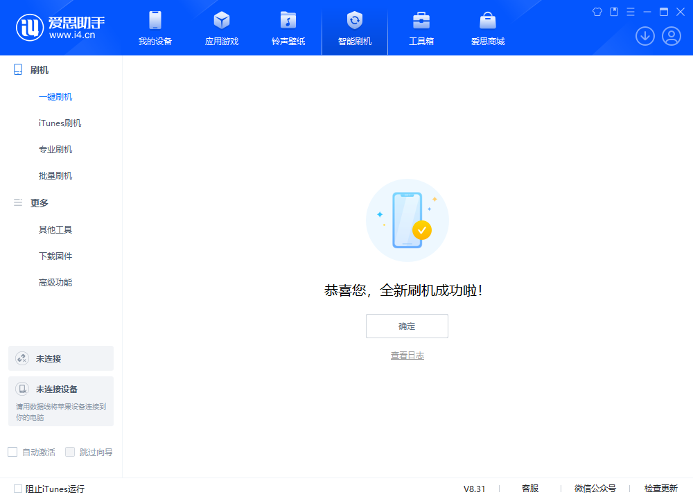 怒江苹果手机维修分享iOS 18.2RC2版升级_iOS 18.2RC2版一键刷机教程 